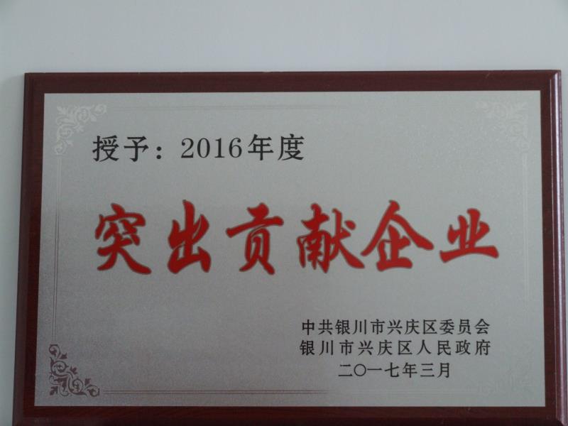 猜球手机在线官网,猜球(中国)2016年度突出贡献企业